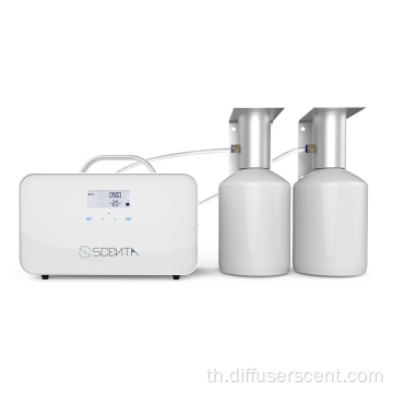 เครื่องกระจายกลิ่น Aroma Nebulizer ครอบคลุมขนาดใหญ่